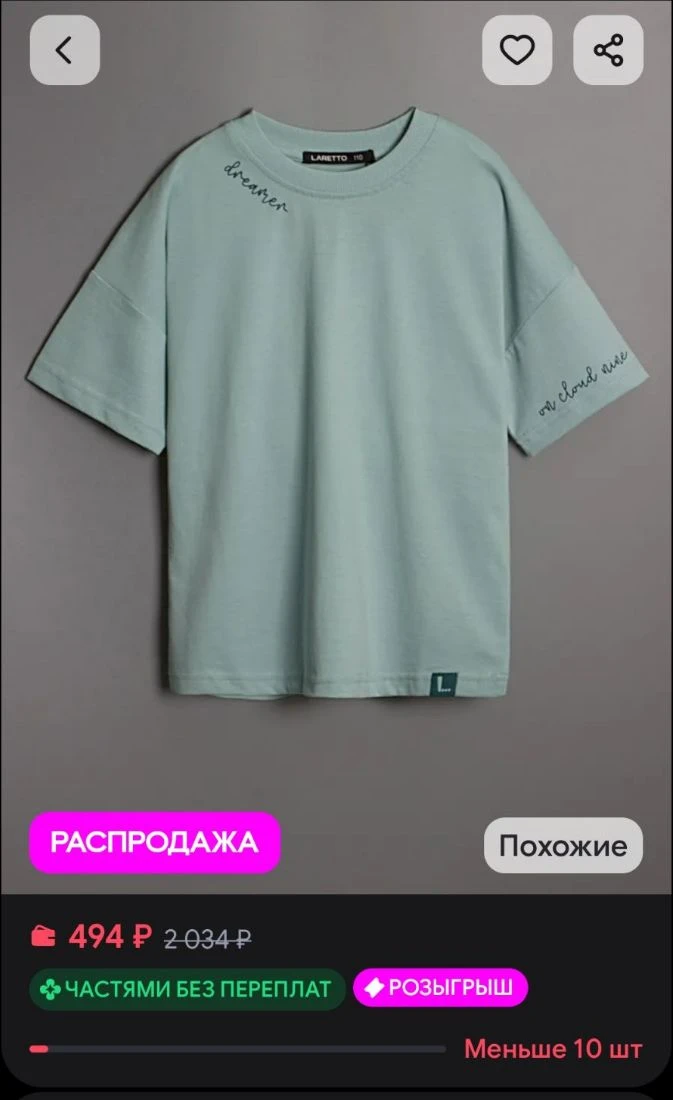 Футболка для девочки оверсайз LARETTO