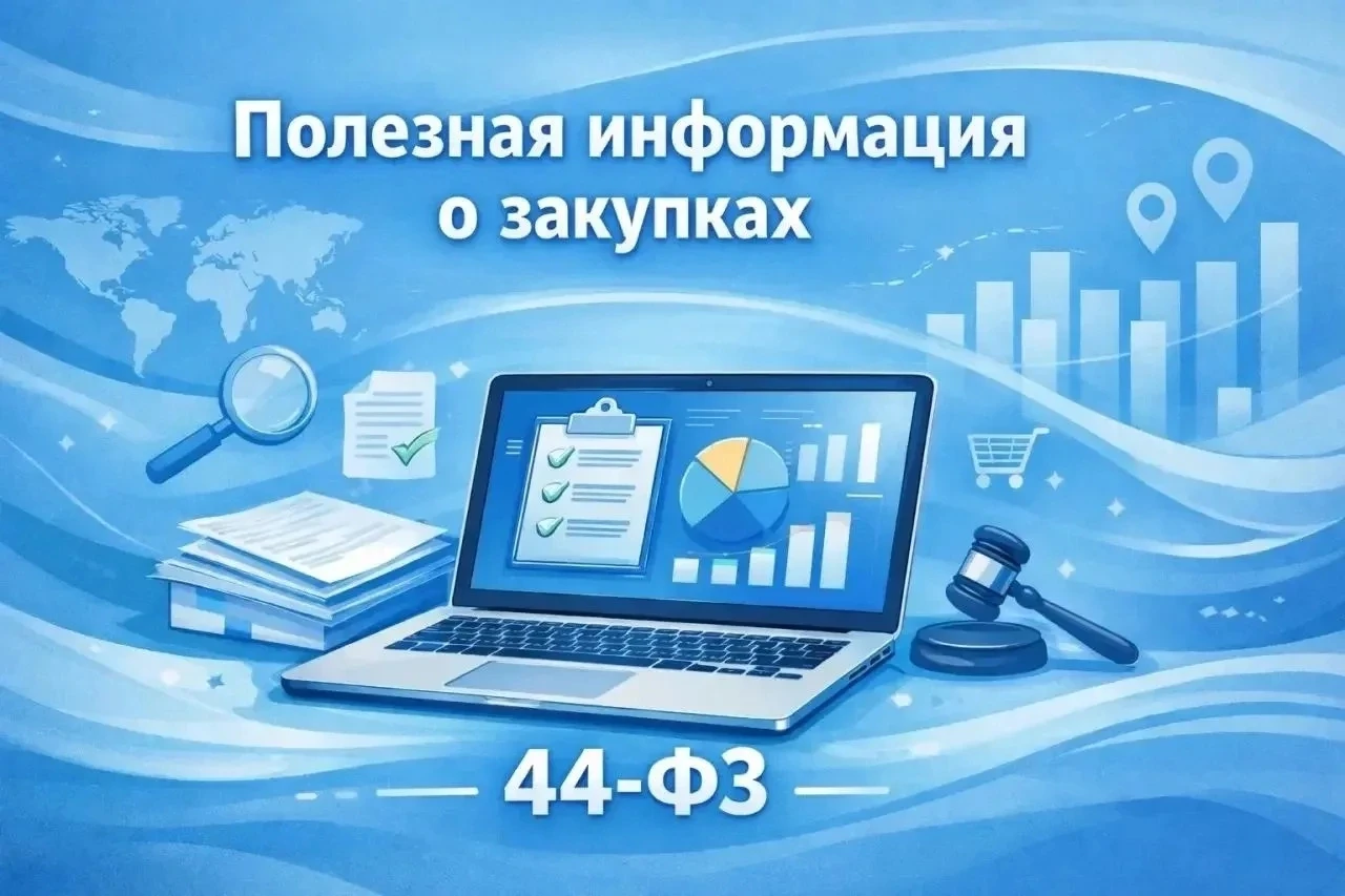 В целях защиты от угроз воздушного нападения разрешили закупки в упрощённом порядке Соо...