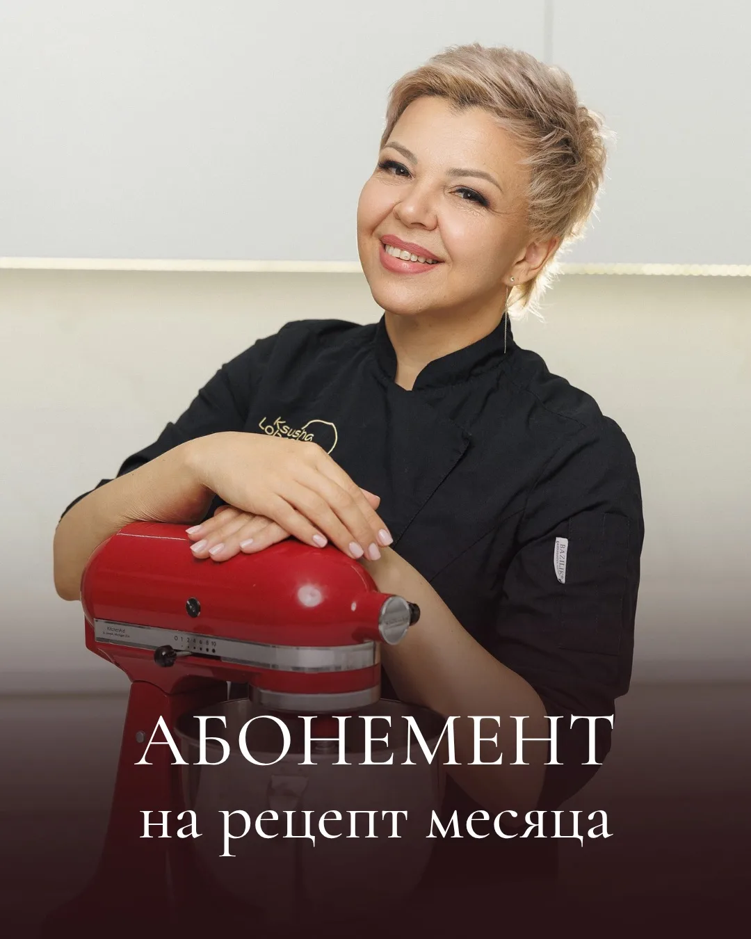 12 новых рецептов + видео приготовления в течении года ✨