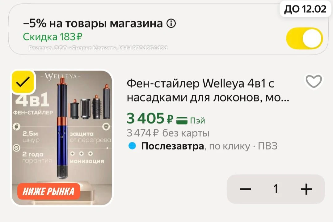 Девочки, тут 🔥 отзывы хорошие и цена на фен-стайлер 4в1 с насадками для локонов https:...