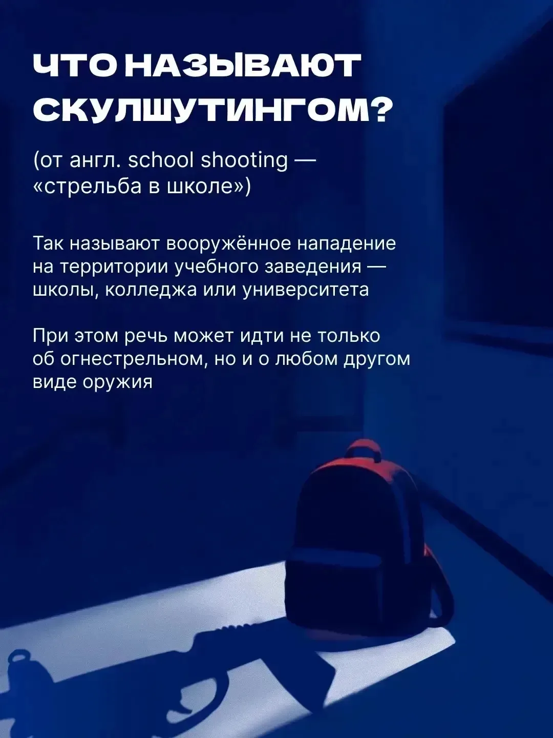 Мы с детства знаем: если сработала пожарная сигнализация — нужно срочно покинуть здание. Но как дейс