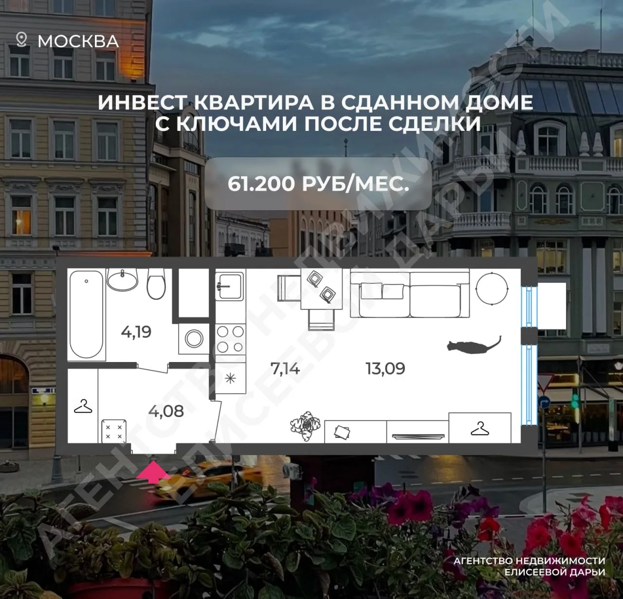 Инвестиционная квартира без семейной ипотеки - разбор сделки нашей клиентки