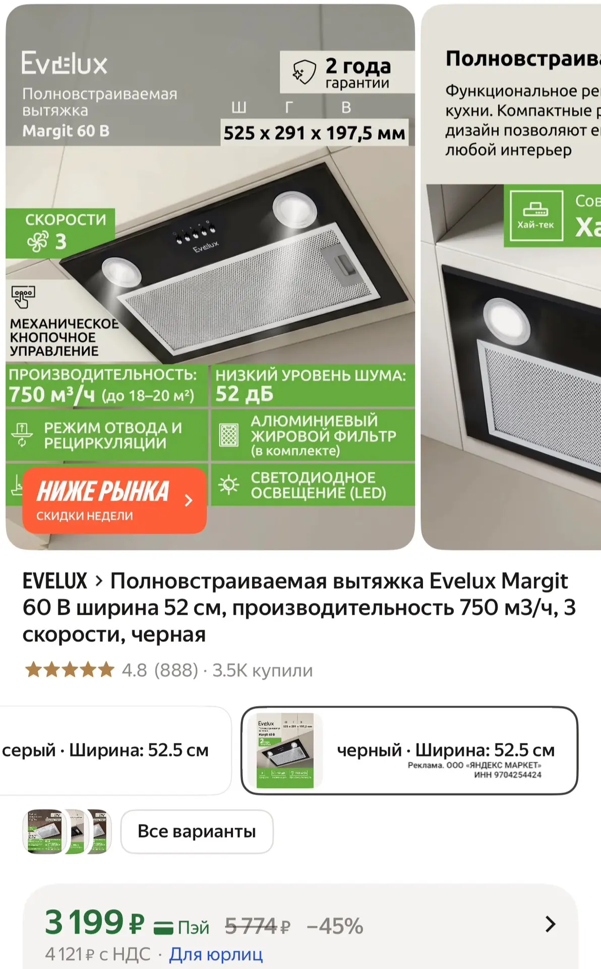 https://market.yandex.ru/cc/9cvQwP?erid=5jtCeReNx12oajze1hKuuPj