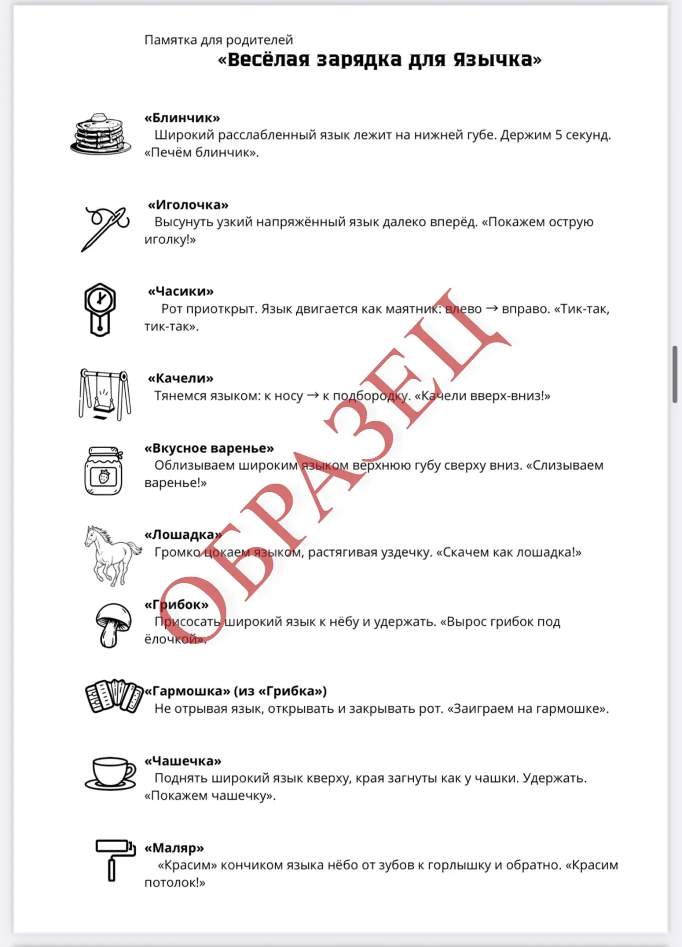 520 руб.  Конспекты родительских СОБРАНИЙ в группе компенсирующей направленности для детей с ТНР.  С