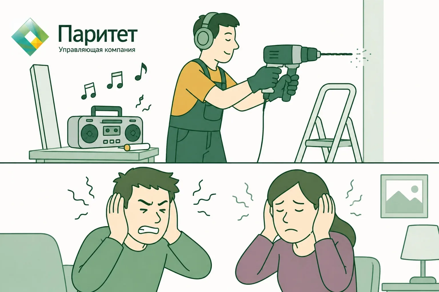 🔈 Правила тишины: сохраняем покой друг друга! 🔈

Уважаемые жители!

Напоминаем вам о правилах собл