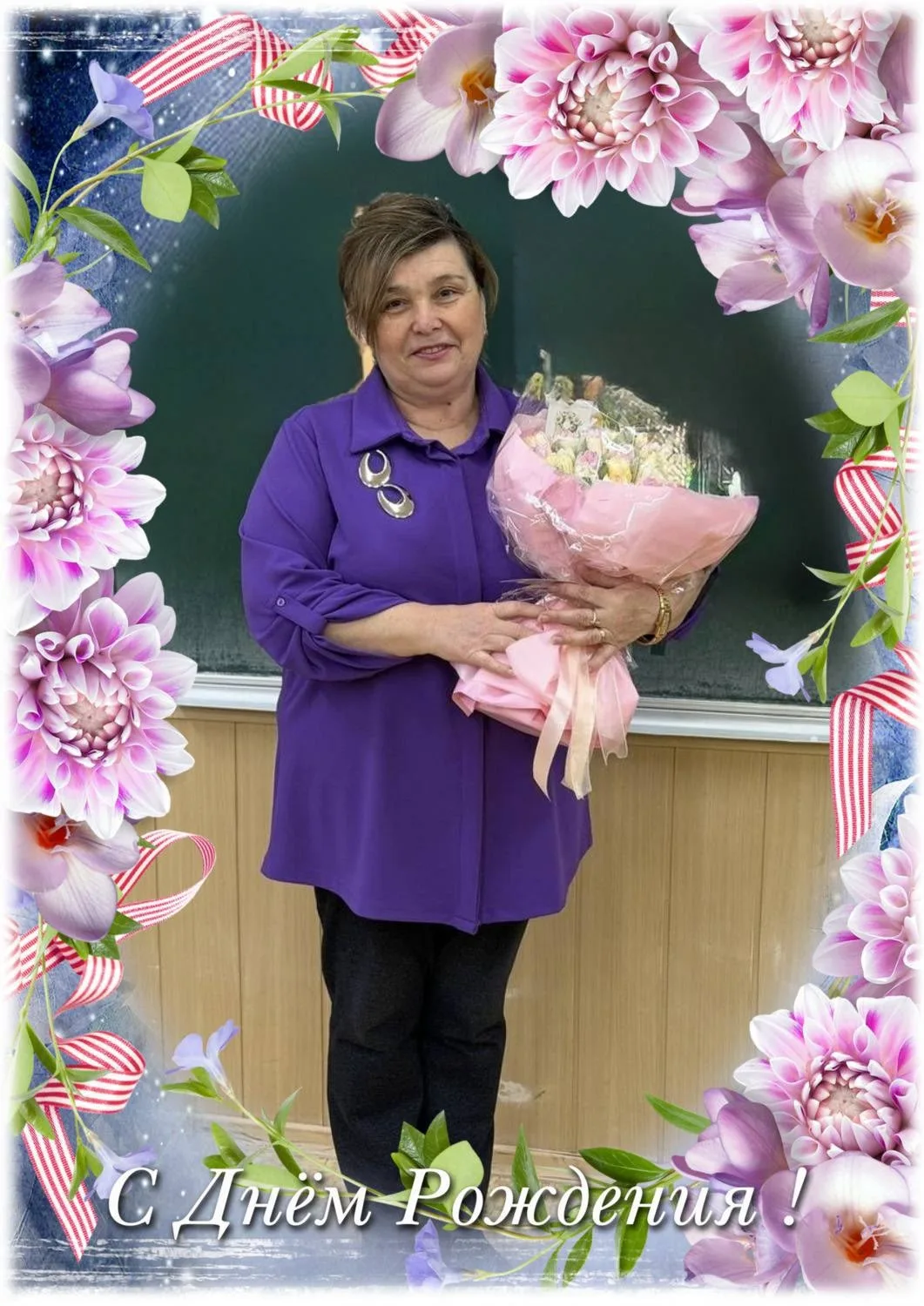 Татьяна Николаевна, искренне поздравляем Вас с Днём рождения! 💐🎉🎂🥳