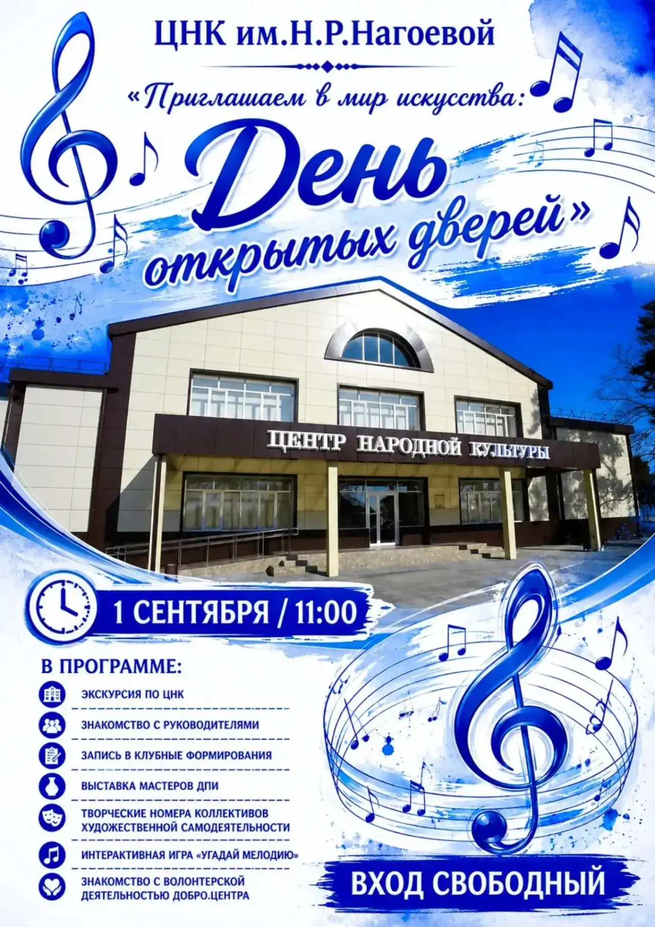Друзья, лето пролетело, но впереди нас ждет самое интересное!