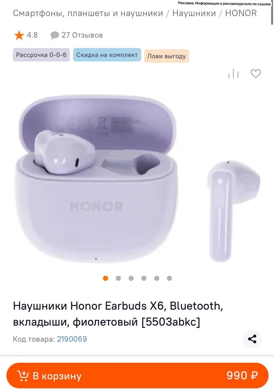 Наушники Honor Earbuds X6, Bluetooth, вкладыши, фиолетовый