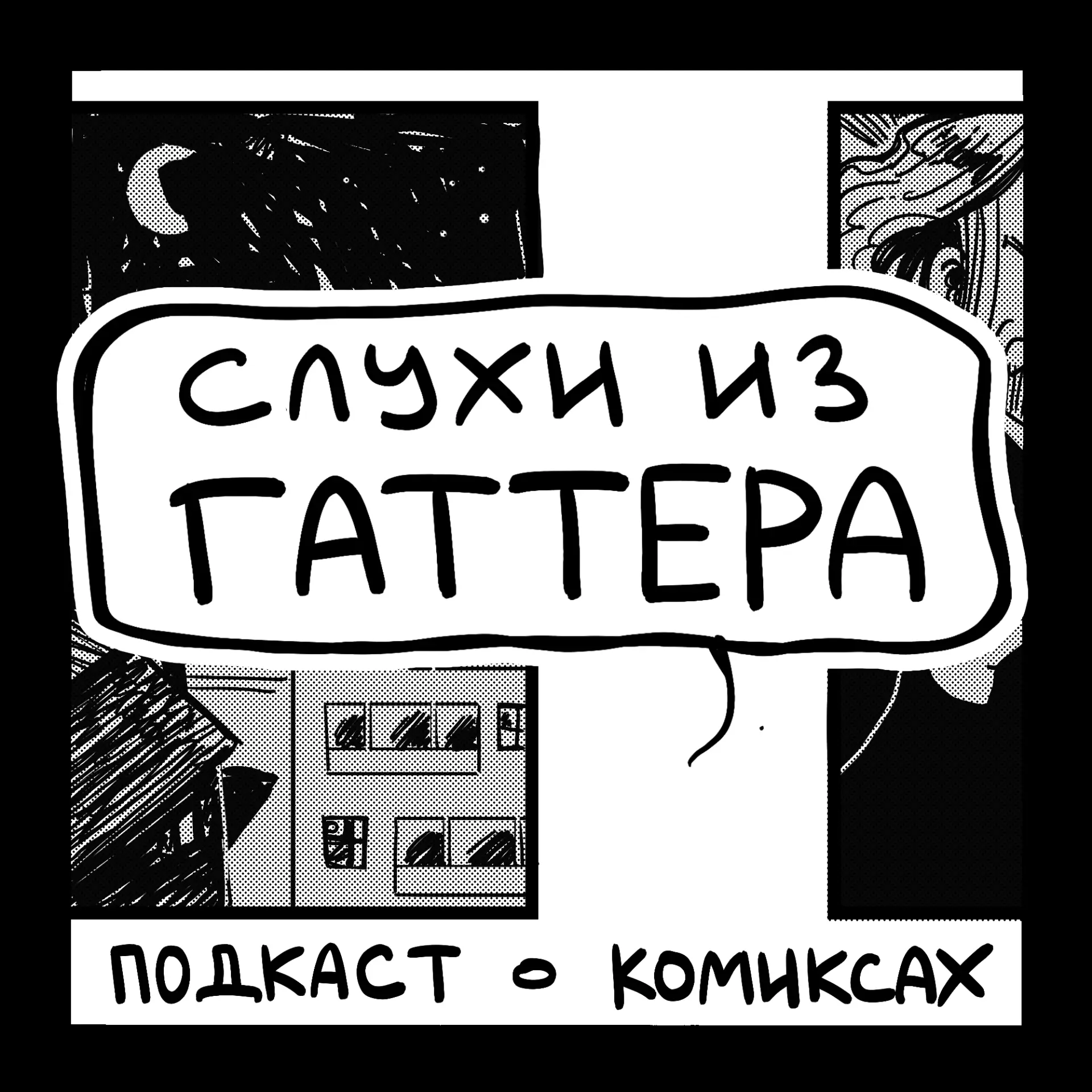 Исследования комиксов и культура манги