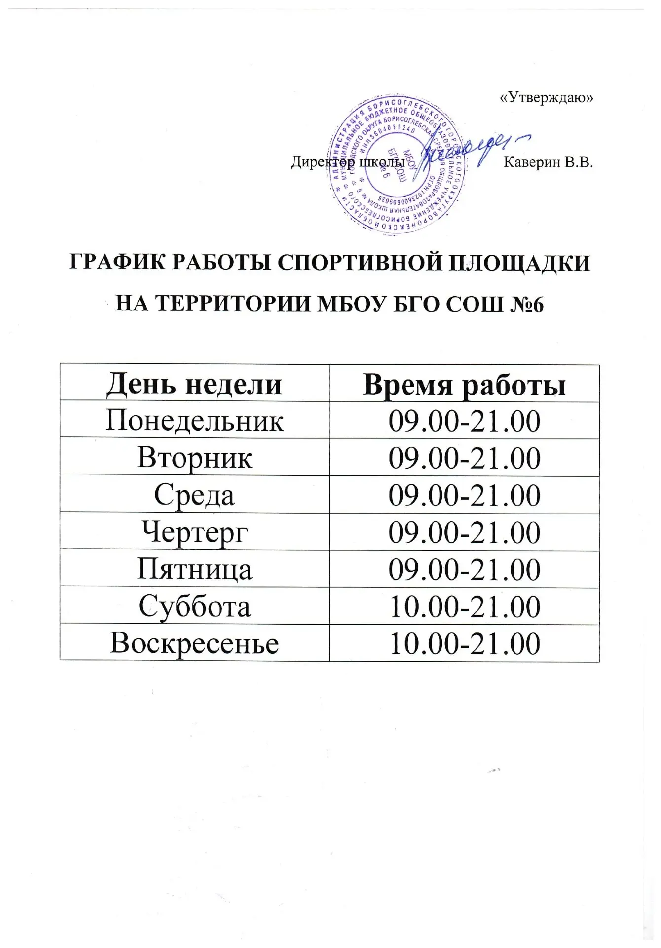 ШКОЛЬНАЯ СПОРТИВНАЯ ПЛОЩАДКА - МЕСТО ДЛЯ АКТИВНОГО ОТДЫХА
Школьная спортивная площадка – это террито