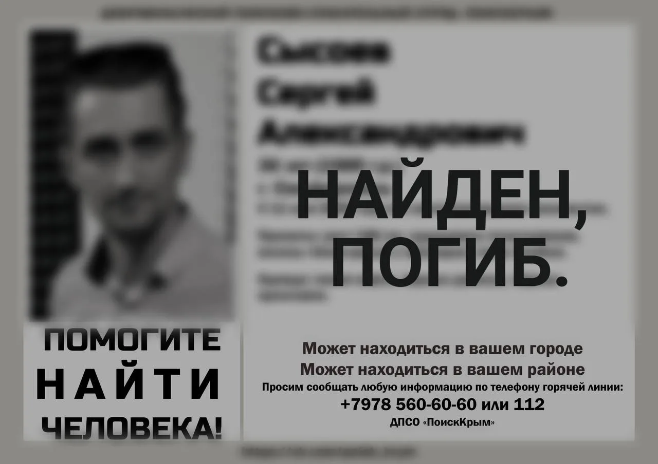 Найден. Погиб 😢