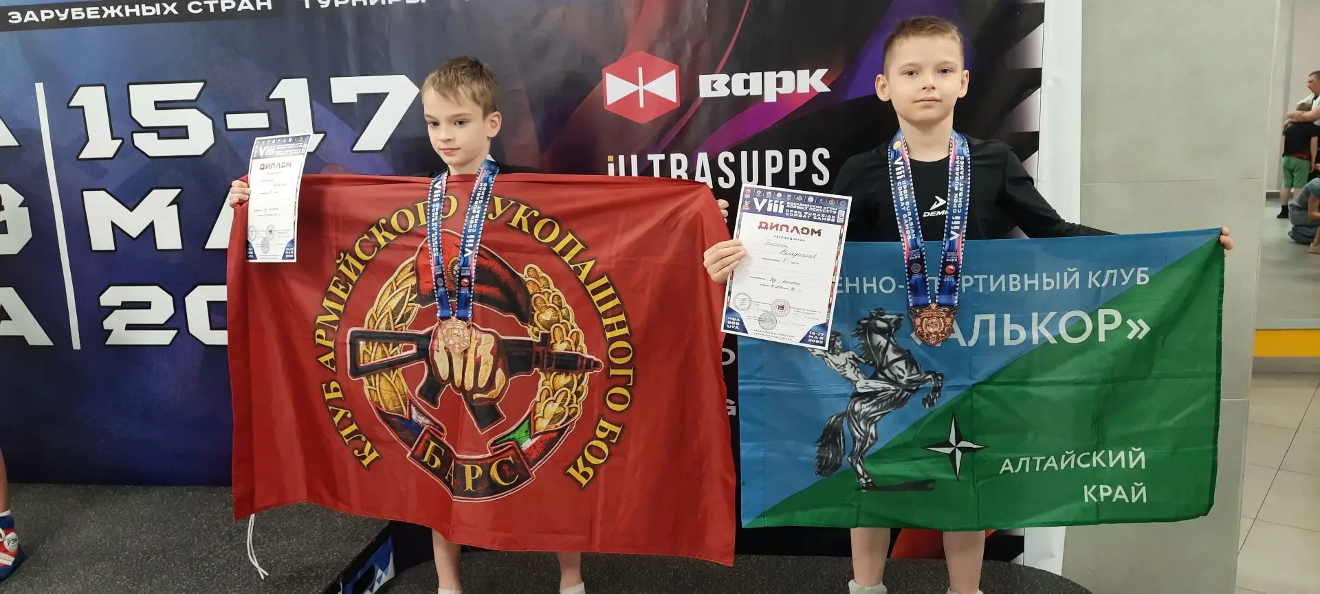 🏆Спортсмены из Барнаула выступили на Евразийских играх боевых искусств  Обучающиеся военно-спортивны