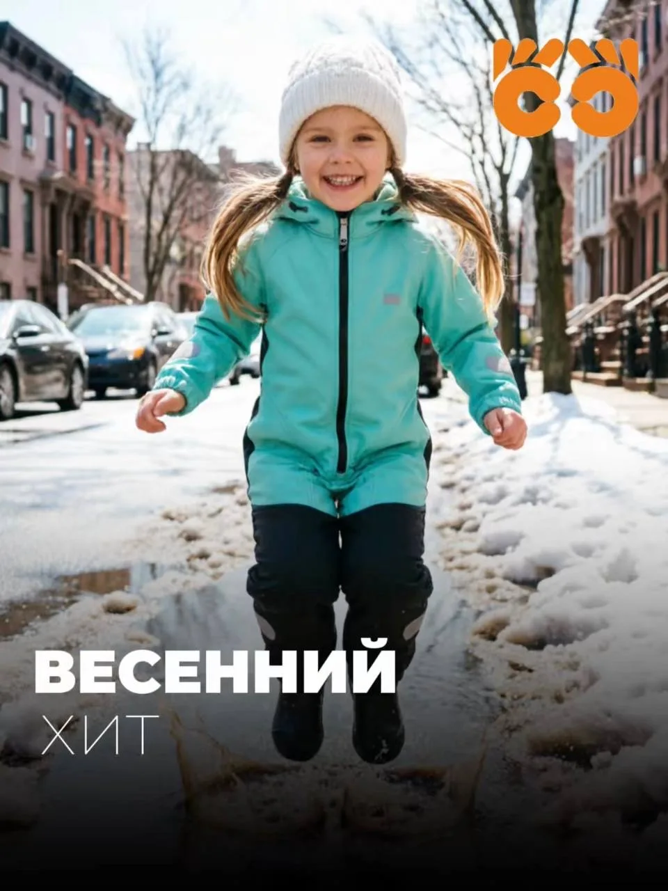 Мы радуемся весне — но погода пока капризная: то снег, то ветер, то лужи под ногами.
Именно в такое 