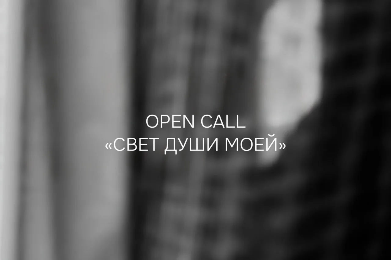 #opencall