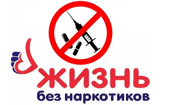 Отказ от наркотиков — это осознанный выбор в пользу здоровья, свободы и будущего, включ...