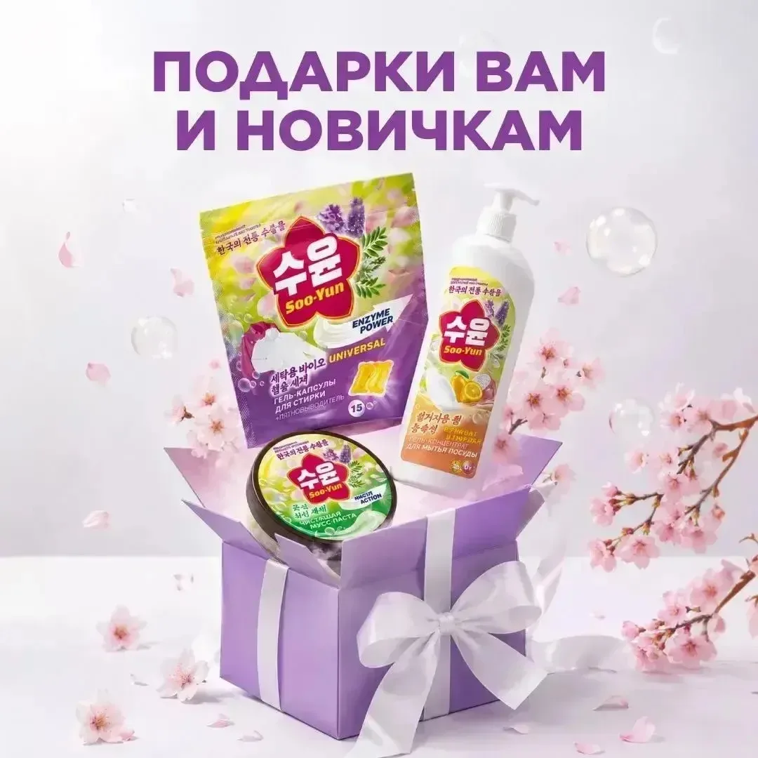 Классный подарок новичкам в каталоге 10.