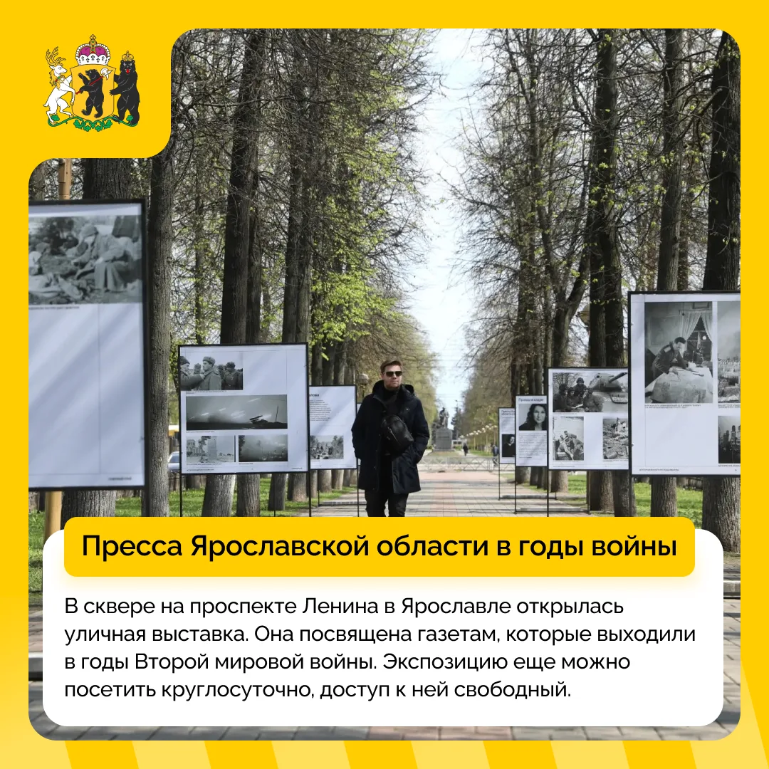 #дайджест_событий: какие мероприятия прошли в регионе за прошедшую неделю   С 4 по 10 мая можно выде
