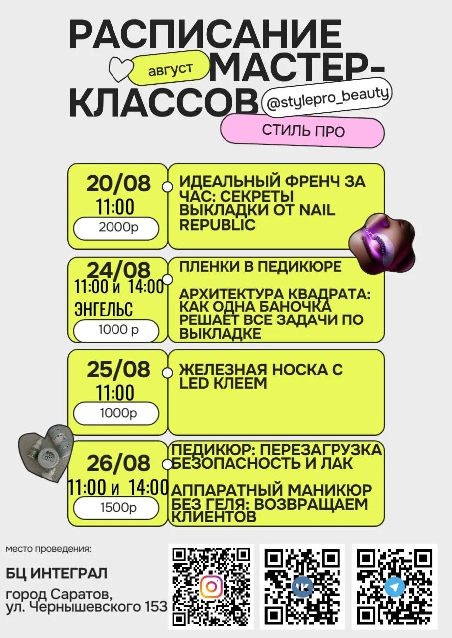 Медиа публикации