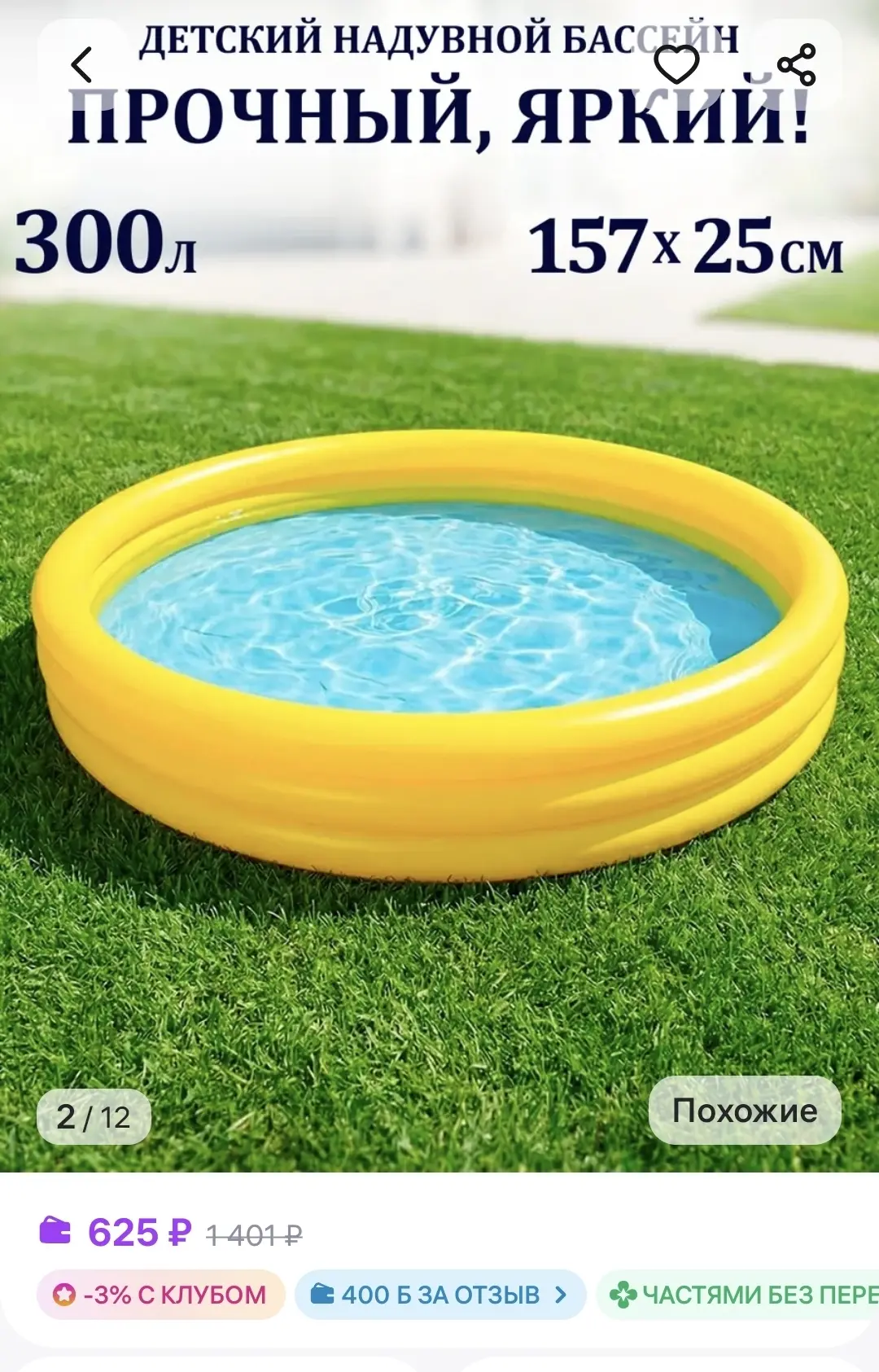 Бассейн детский надувной 157x25 см GT