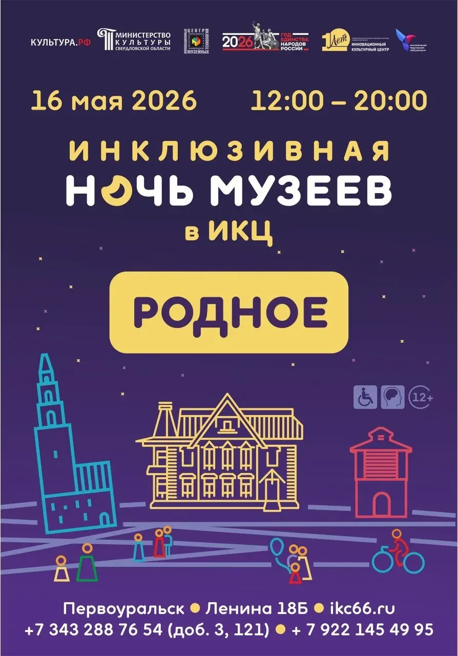 Приглашаем коллег посетить программу Всероссийской акции "Ночь музеев -