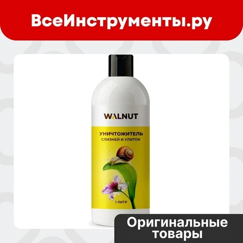 СПАСЕМ САД ОТ СЛИЗНЕЙ И УЛИТОК! 🌱🐌