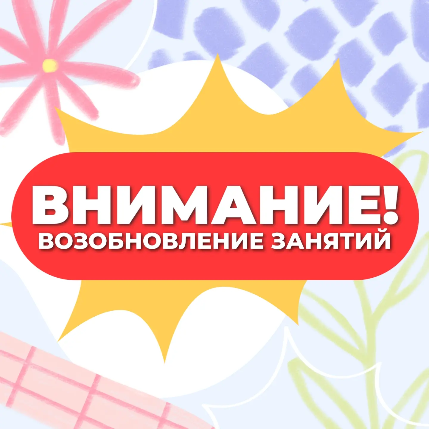 Ждём ребят на занятия в объединениях "Солёное тесто", "Развивай-ка. Лепка" и "Бисеропле...