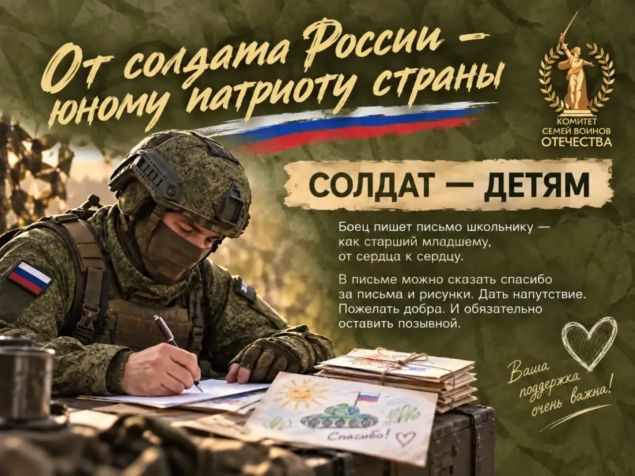 ⏰ Когда? Сейчас!