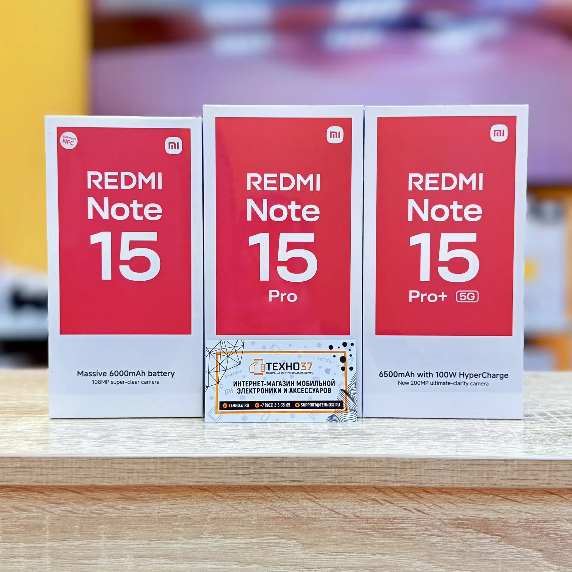 Смартфоны Redmi Note 15: от уверенной базы до максимальных возможностей ✅

📱 Redmi Note 15 — отличн