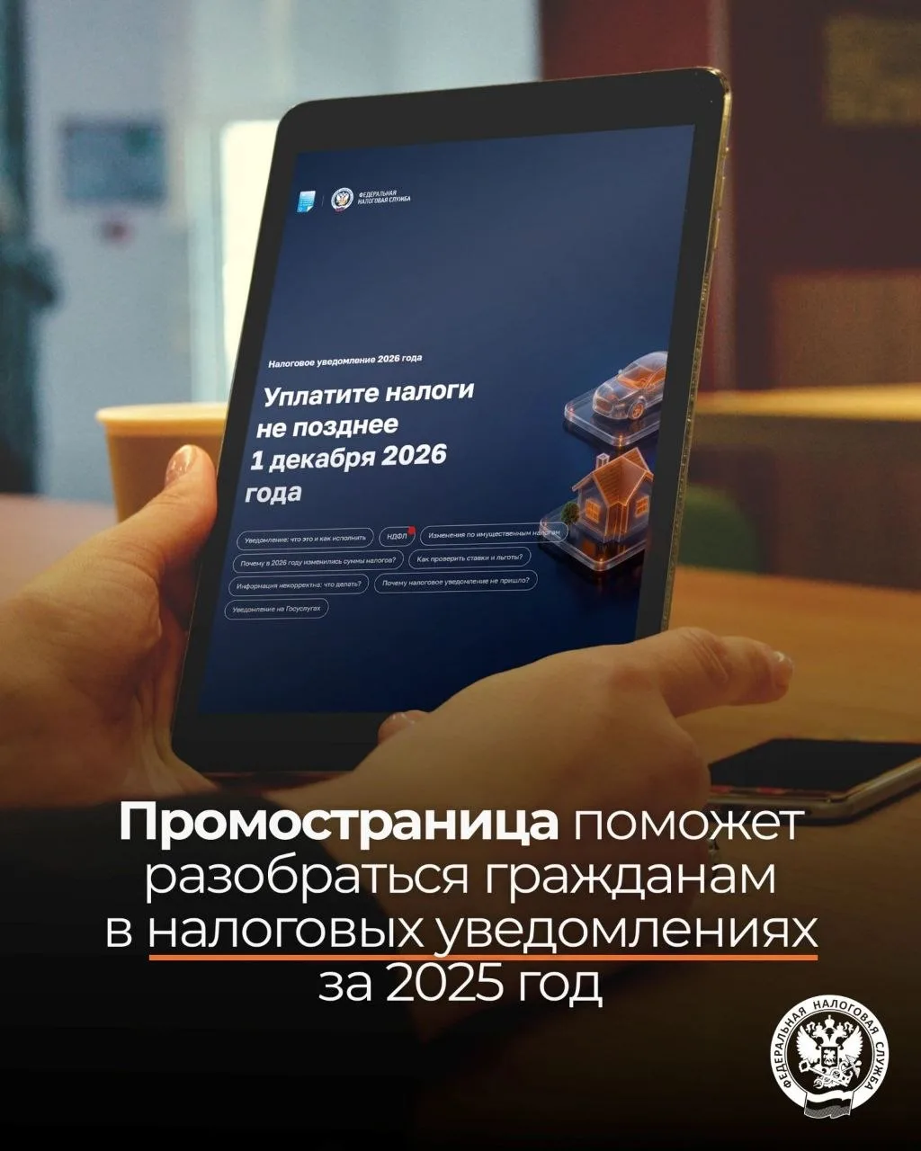 📣 Межрайонная ИФНС России  N 16 по Приморскому краю информирует о размещении на сайте ...