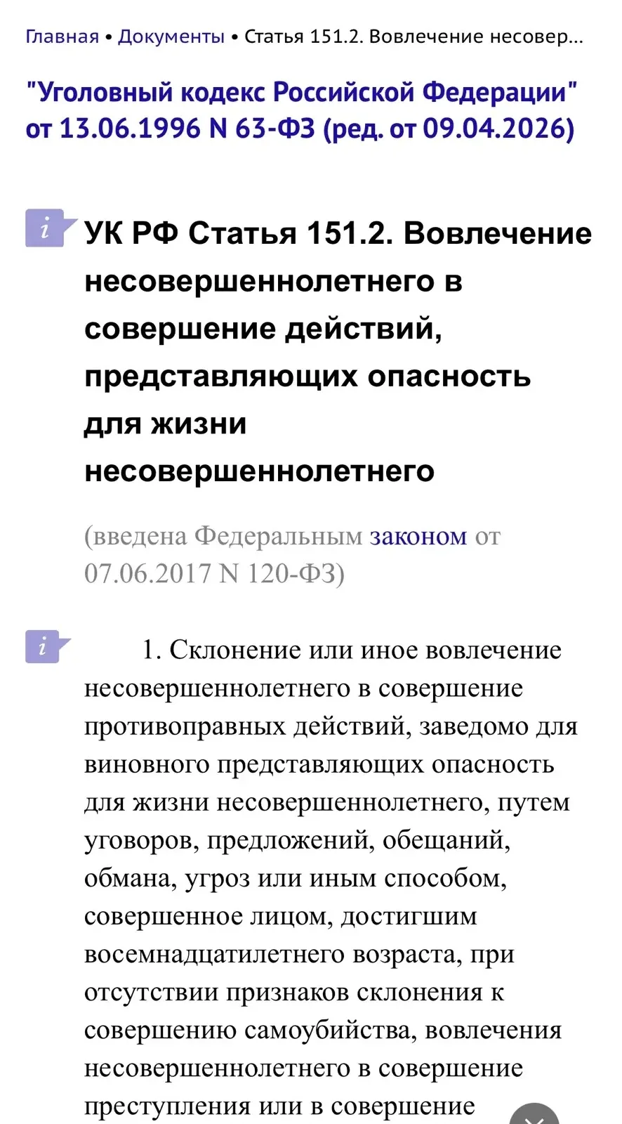 ‼️‼️‼️ ВНИМАНИЕ, РОДИТЕЛИ‼️‼️‼️ 
ВАЖНАЯ ИНФОРМАЦИЯ‼️
За передачу мотосредств несовершеннолетним лица