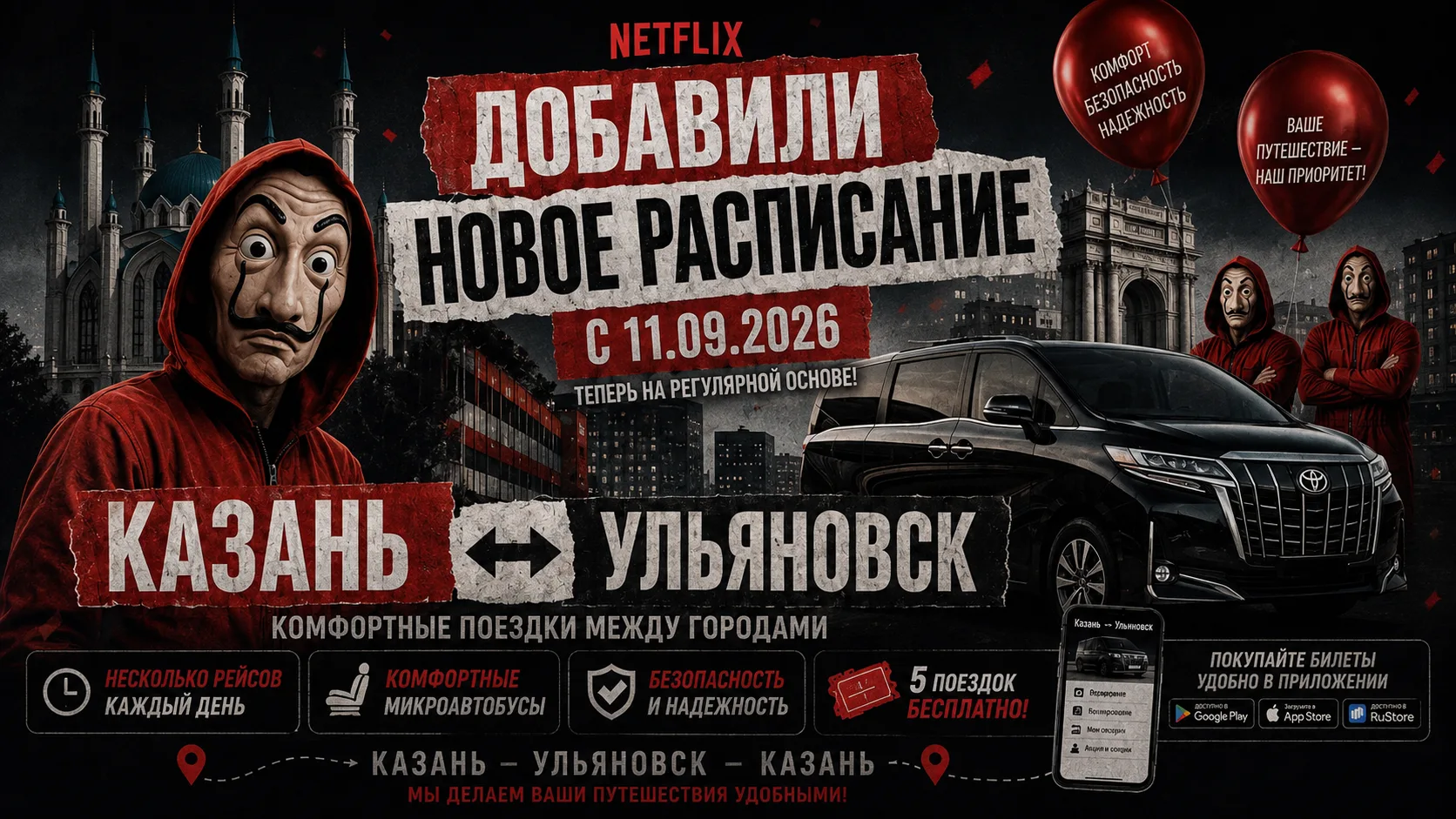 🎭 ПЛАН ИЗМЕНИЛСЯ! МЫ ДОБАВИЛИ НОВОЕ ВРЕМЯ ВЫЕЗДА!