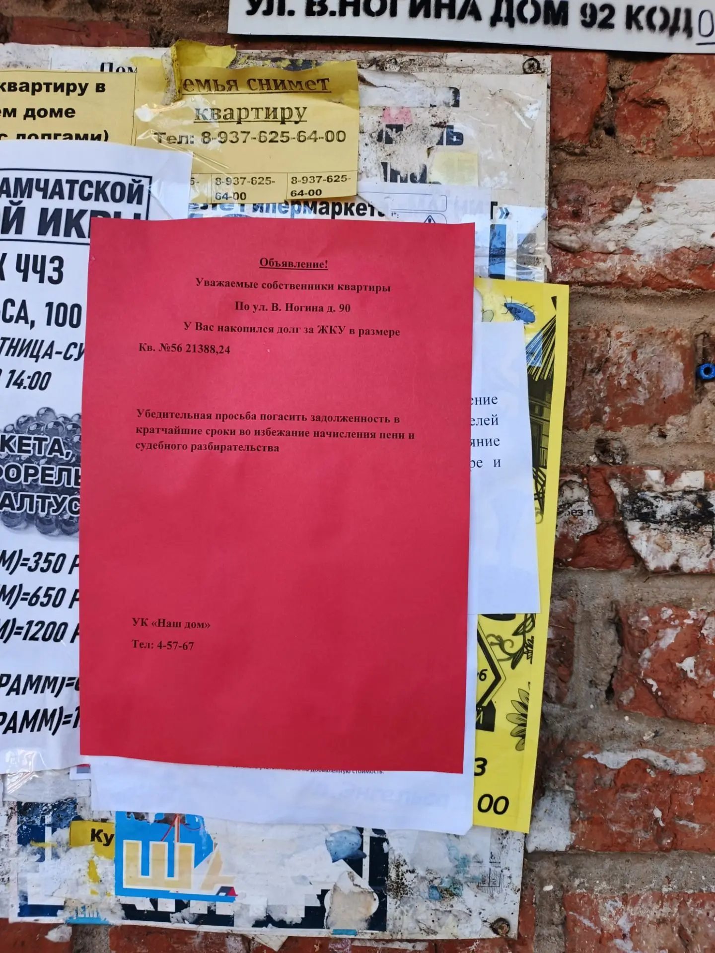 Работа по должникам