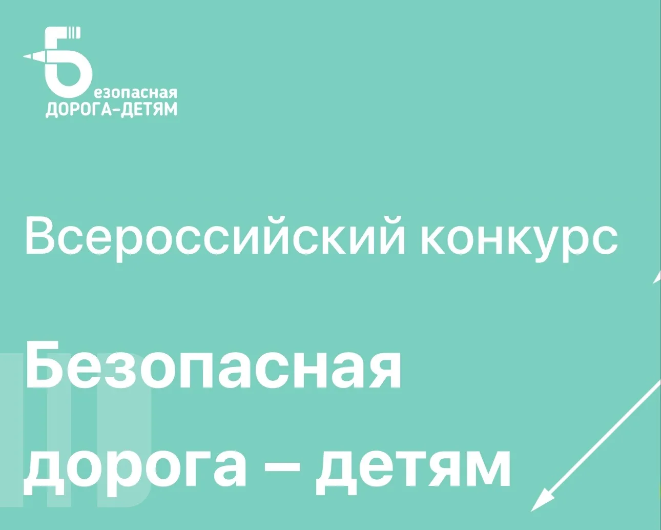 Уважаемые родители!