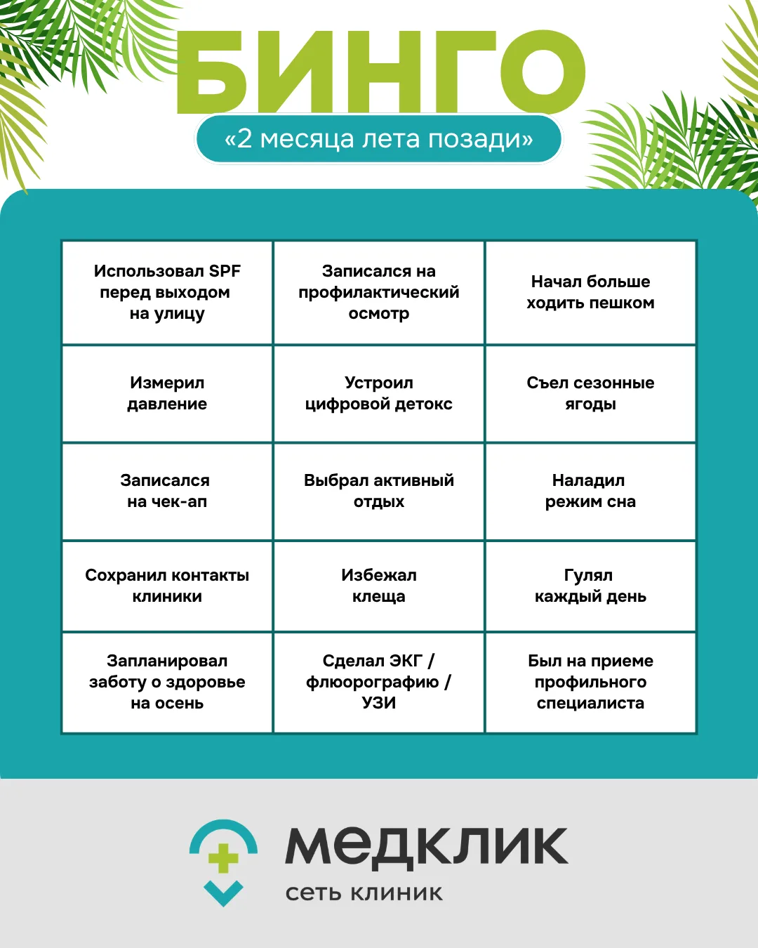 Медиа публикации