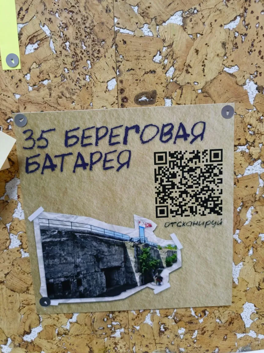 Интерактивная выставка, посвящённая Дню Воссоединения с Крымом проходит в гимназии в холле на 2 этаж
