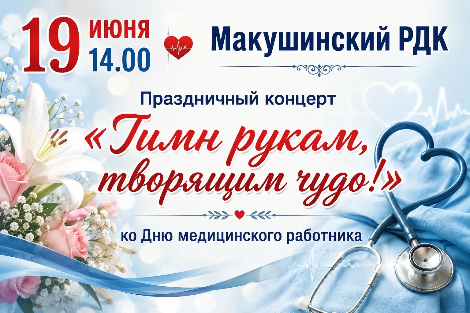 19 июня 2026 г. в 14.00 часов