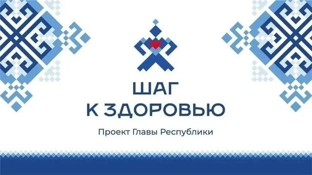 Жители Московского района могут проверить своё здоровье в рамках проекта «Шаг к здоровью»!