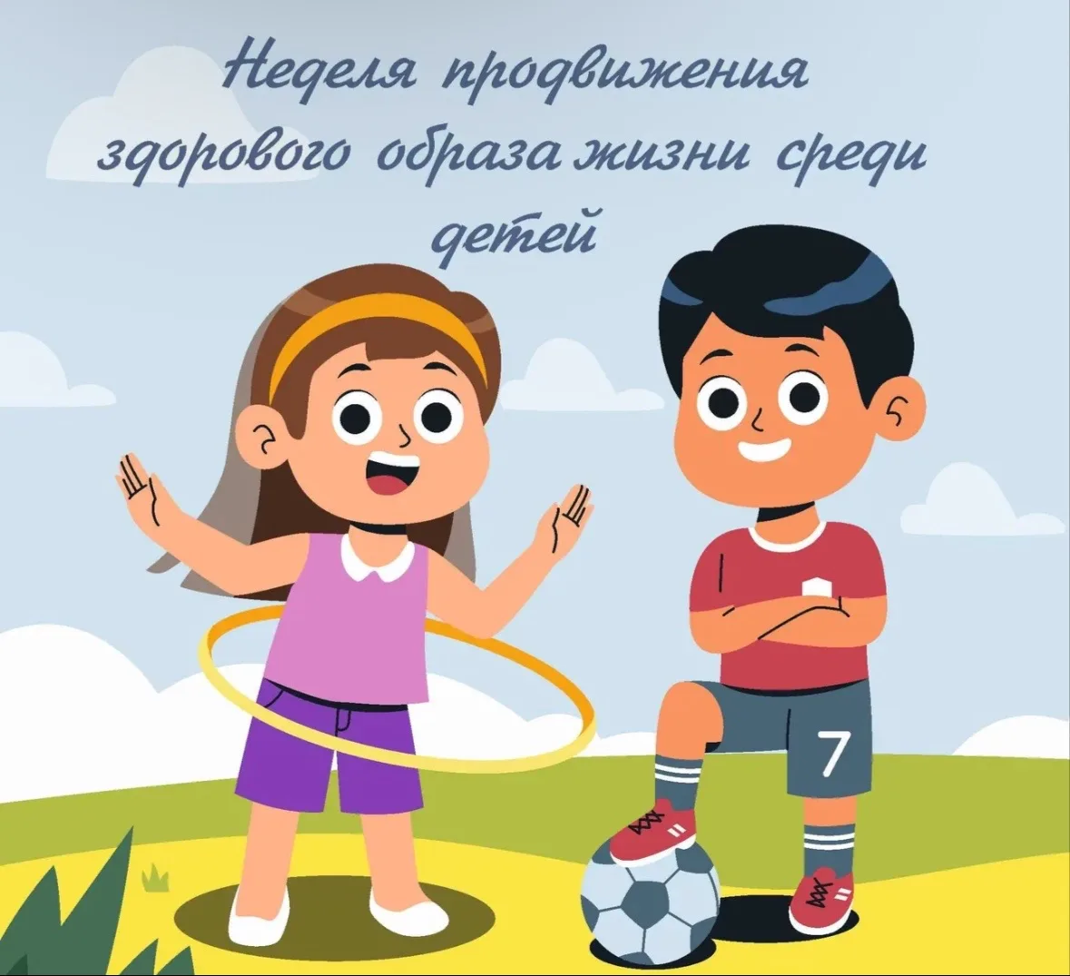 Режим дня – основа здоровья школьника