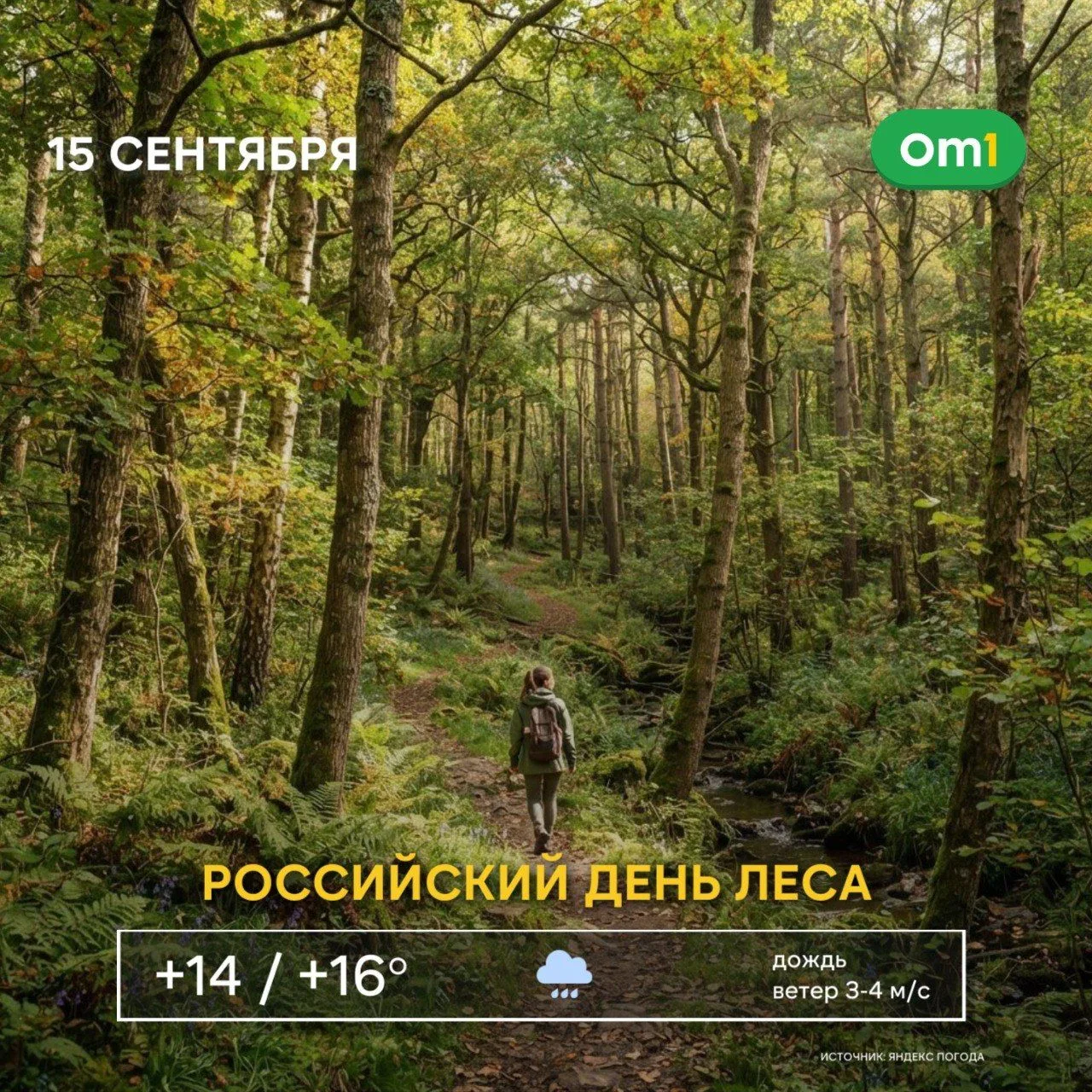 💚 Доброе утро, Новосибирск
