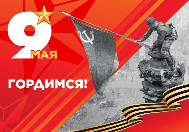 ❗️В Хохольском районе стартует патриотическая акция «Победителям посвящается». Каждый ж...