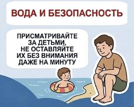Полицейские и спасатели призывают граждан с осторожностью относиться к нахождению на во...