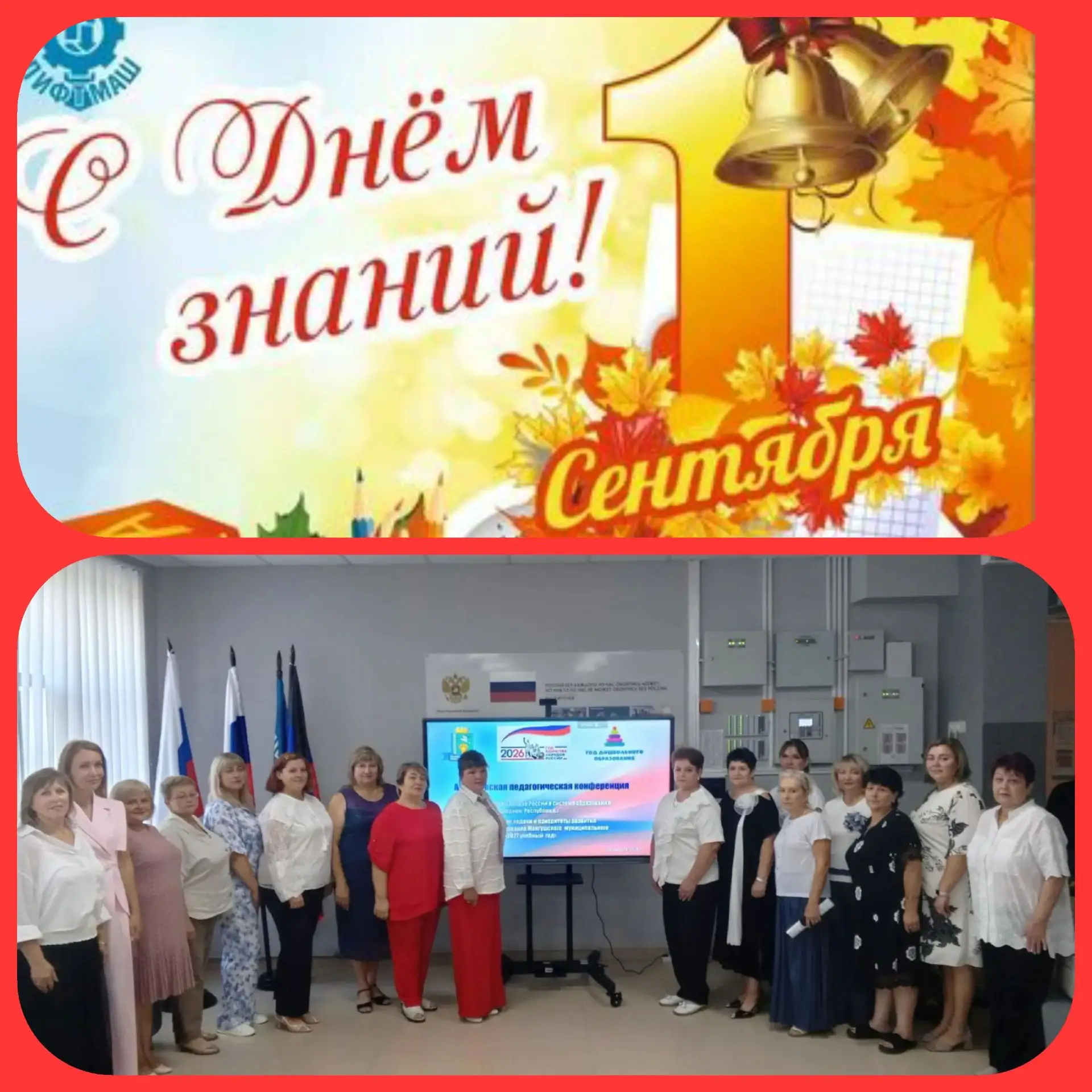 Дорогие  коллеги!