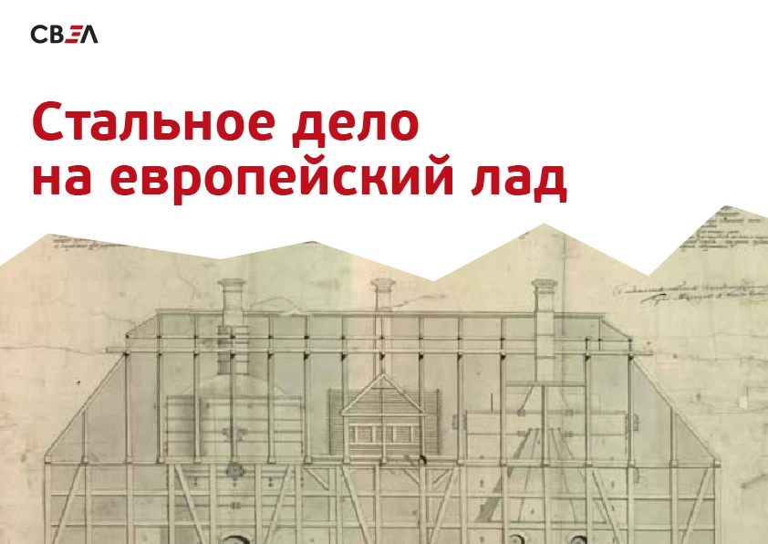 Продолжаем изучать историю района Химмаш вместе с рубрикой #СВЭЛстории_Химмаш