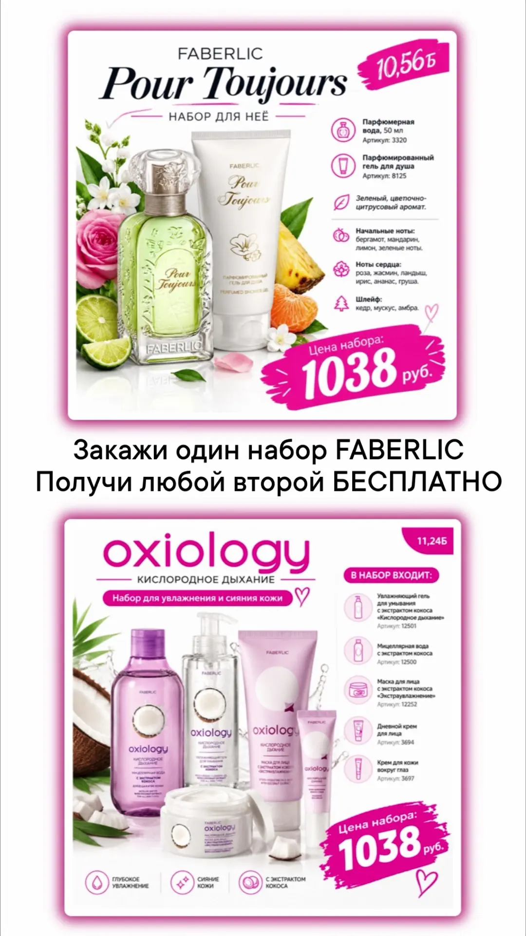 https://faberlic.com/register?sponsornumber=733331229&lang=ru&r=1000034210371