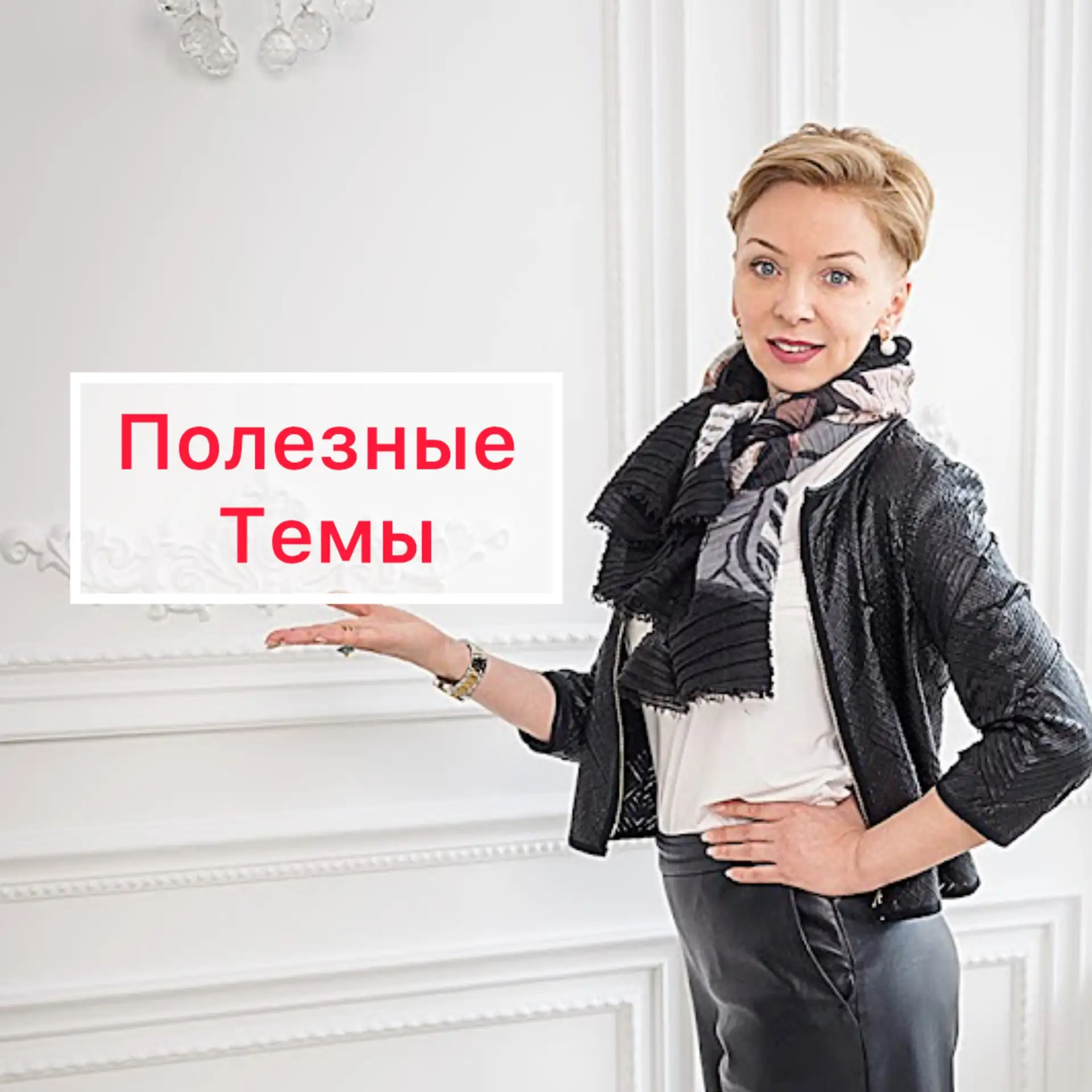 Об этом рассказываю каждый год, дополняя актуальную информацию.