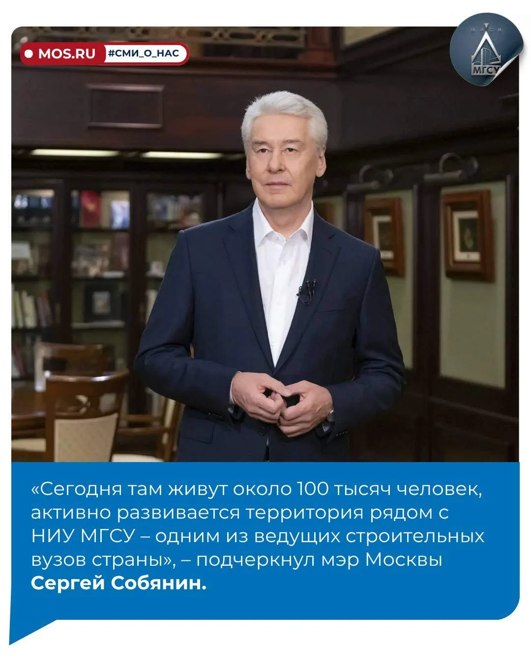 🔉 Мэр Москвы Сергей Собянин — о важности станции метро для НИУ МГСУ

Сокольническую линию столичног