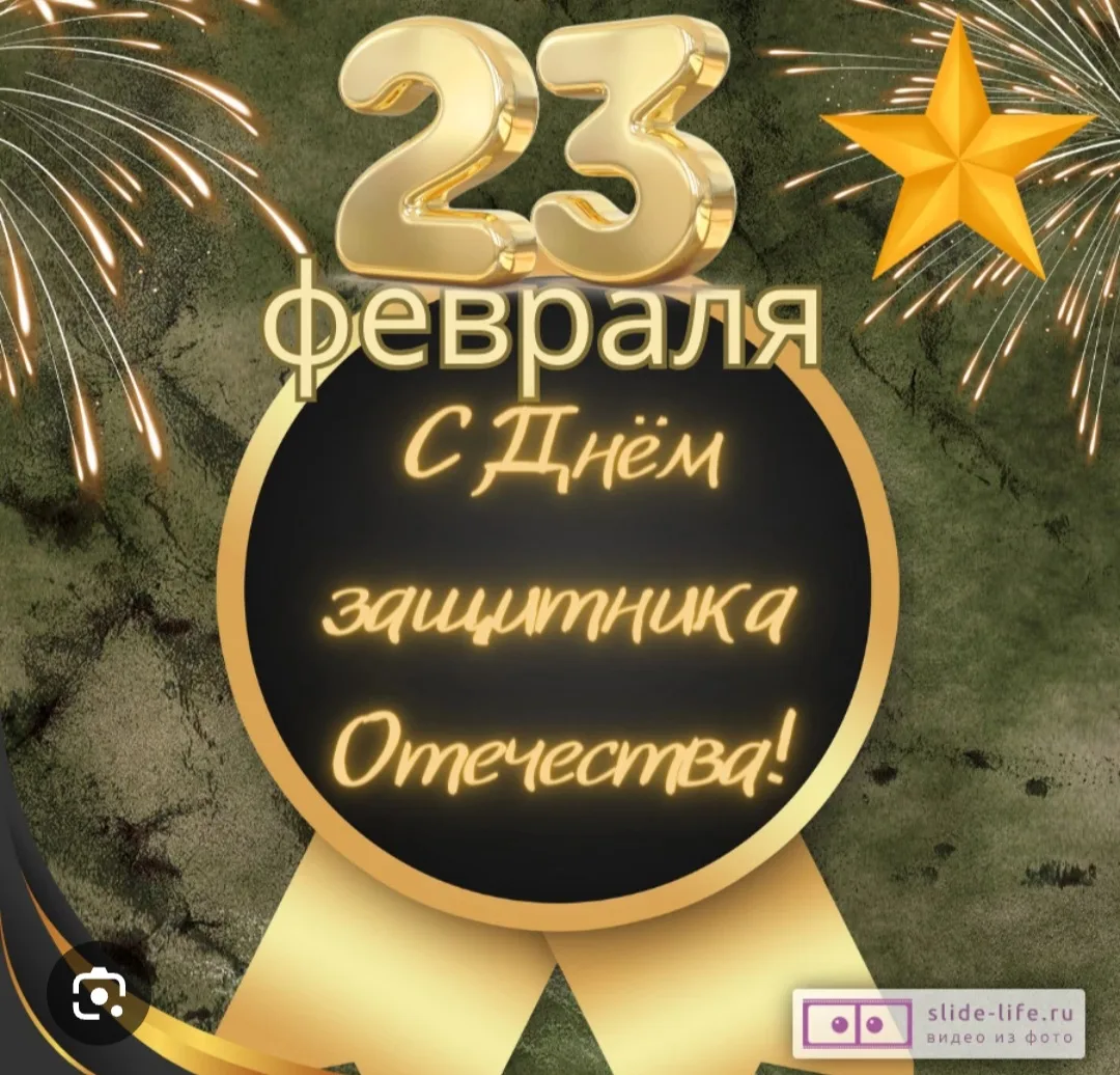 Дорогие мужчины!