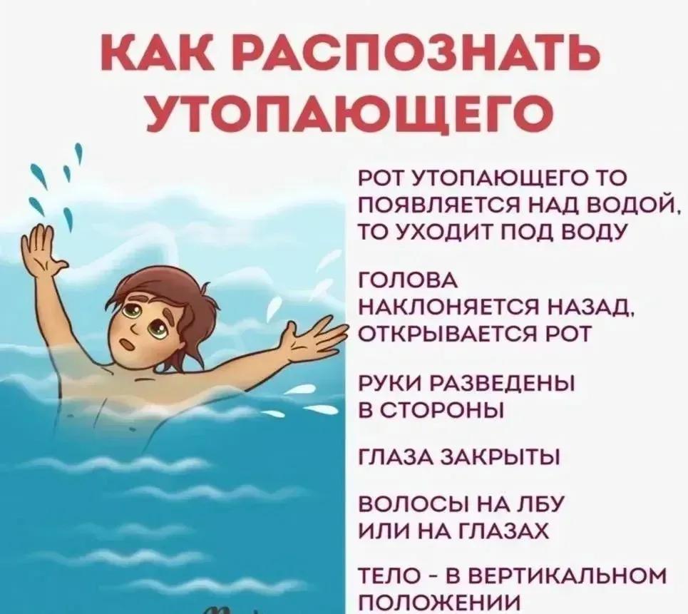 Берегите себя и своих детей!