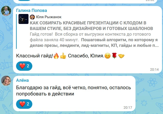 Удалю ссылку через 24 часа