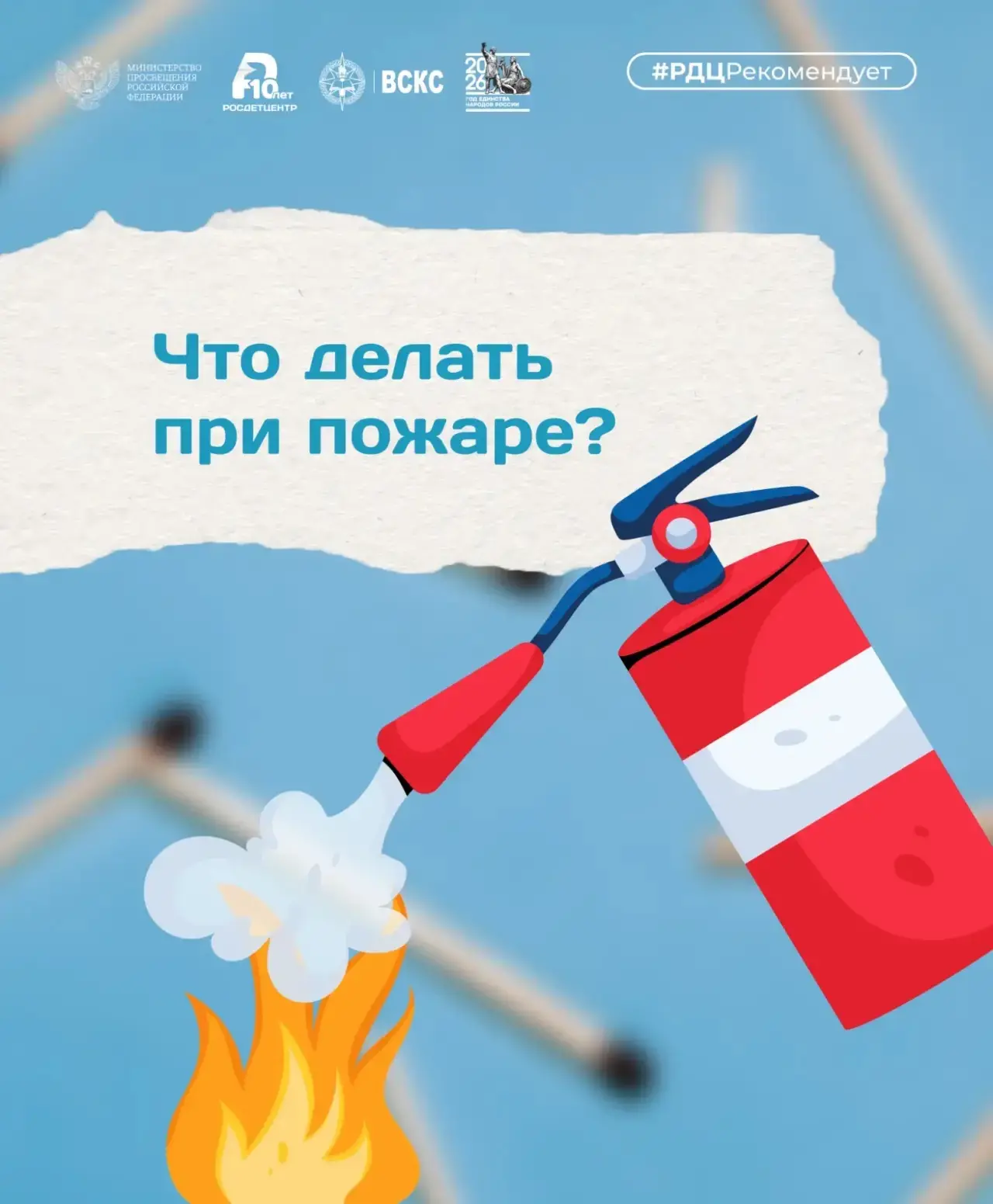 Пожарная безопасность: правила, которые спасают жизнь  В экстренной ситуации растерянность и паника 